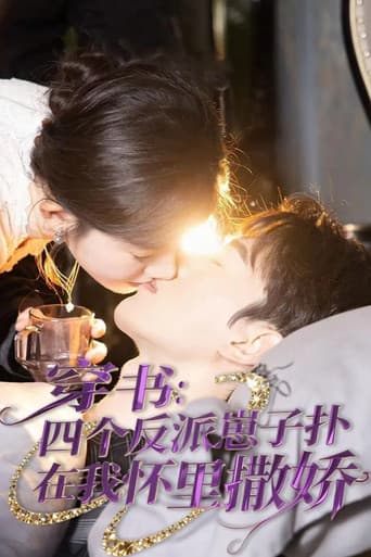 Chuan Shu: Si Ge Fan Pai Zai Zi Pu Zai Wo Huai Li Sa Jiao