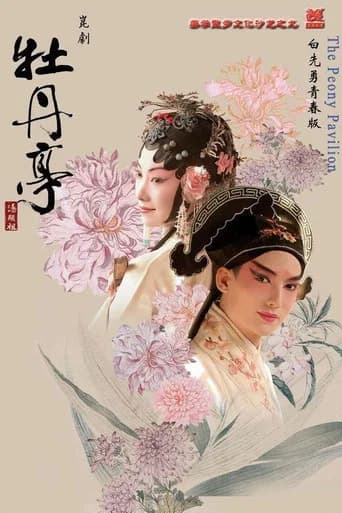 The Peony Pavilion Young Lovers' Edition