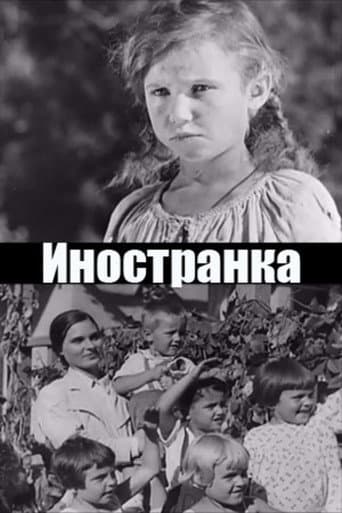 Foreigner