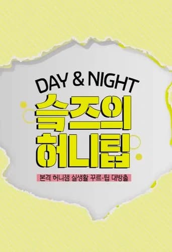 SKZ-HONEY TIPS