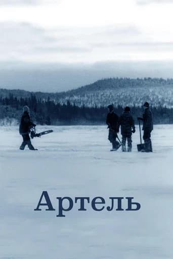 Artel