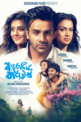 Adaraneeya Tharuwak