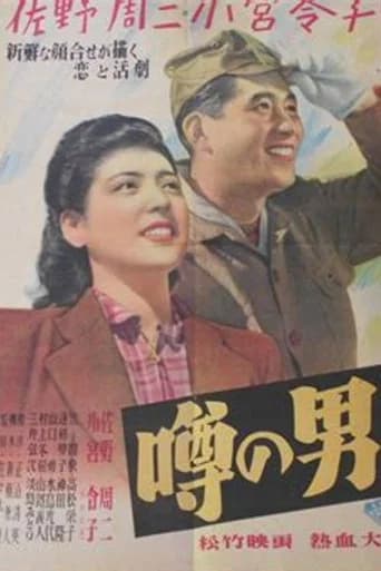 The Man of Rumor