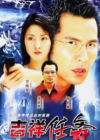 Project Ji Xiang