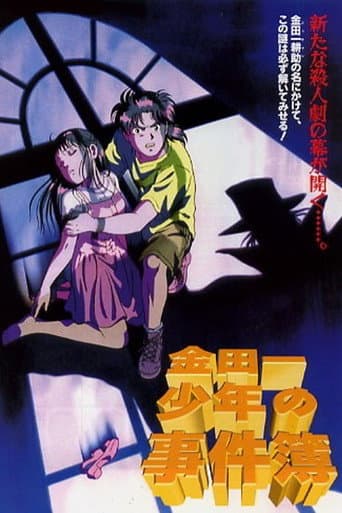 Kindaichi Case Files : The Opera House Murders
