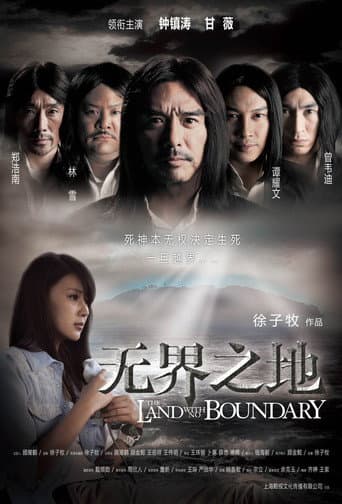 The Land with No Boundary