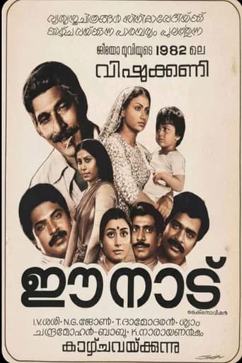 Ee Nadu