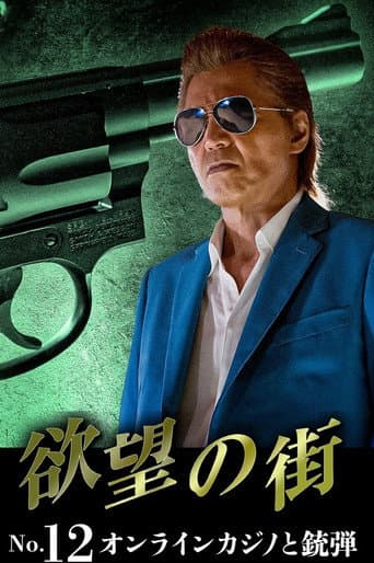 City of Desire No.12: Online Casinos and Bullets