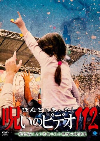 Honto ni Atta! Noroi no Video 112