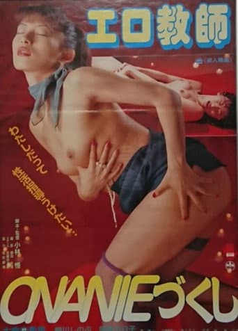 Erotic Teacher's ONANIE Collection