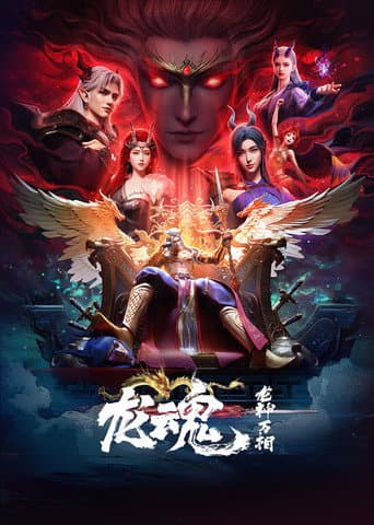Soul of the Dragon