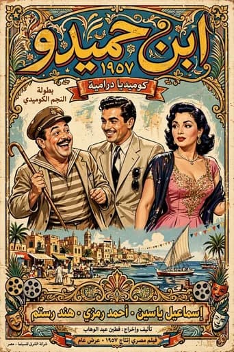 Son of Hamido