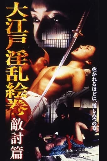 Oedo Nasty Picture Scroll Enemy Hen