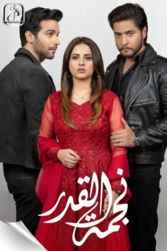 Muqaddar Ka Sitara