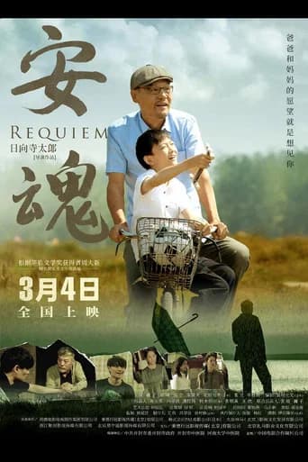 Requiem