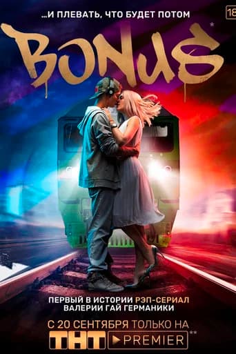 Bonus