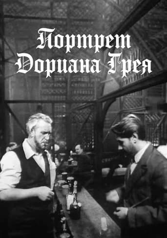 The Picture of Dorian Gray