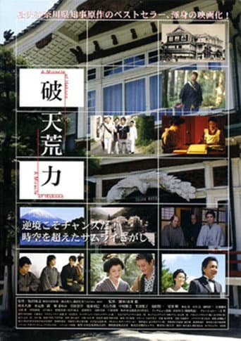 A Miracle of Hakone