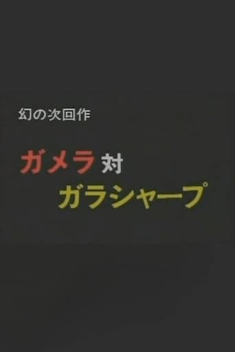 Gamera vs. Garasharp