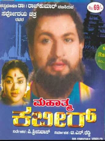 Mahathma Kabir