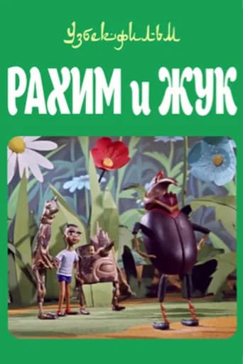 Rakhim and the Beetle