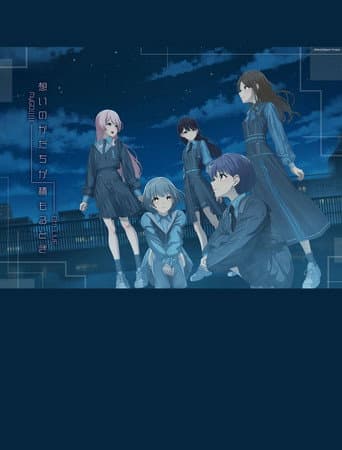 MyGO!!!!! 8th LIVE「Omoi no Katachi ga Tsumoru Toki」