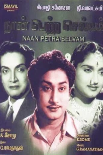 Naan Petra Selvam