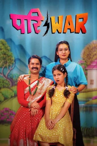 Pariwar