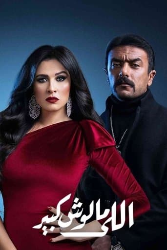 Elle Maloush Kbeer
