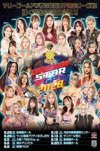 Marigold DREAM✴︎STAR Grand Prix 2026 ~ Day 2