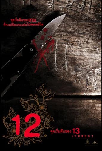 12 Begin