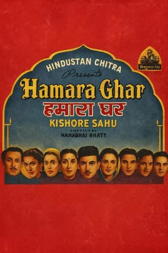 Hamara Ghar