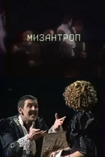 Misanthrope