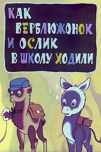 How the Little Camel and the Little Donkey Went to School