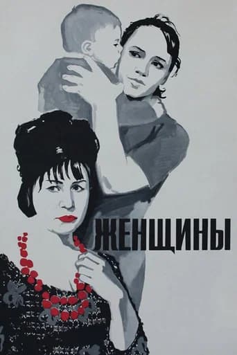 Women