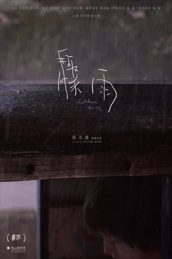 Sudden Rain
