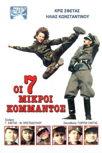 Oi 7 Mikroi Kommandos