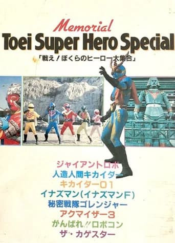Fight! Our Heroes Gather