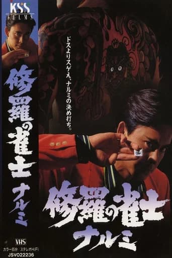 Mahjong Demon Narumi