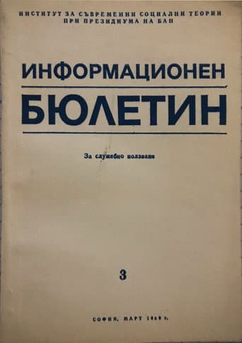 FOR OFFICIAL USE ONLY