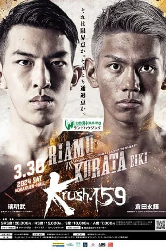 Krush 159