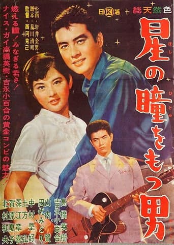 The Man With Starry Eyes