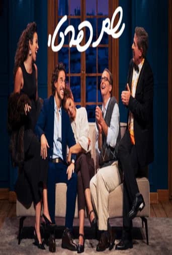 Le Prénom: Haifa theater
