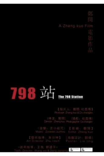 The 798 station