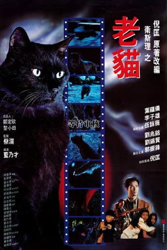The Cat- Beast Wars: Nine Lives