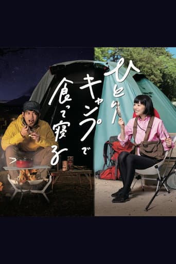 Eat And Sleep at Camp Alone