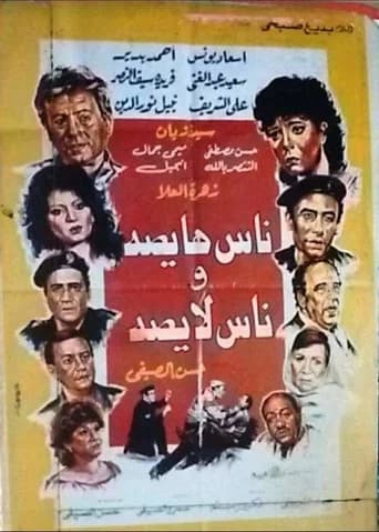 Nas haysa wnas laysa