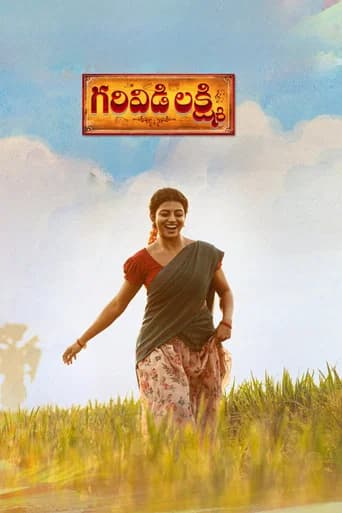 Garividi Lakshmi
