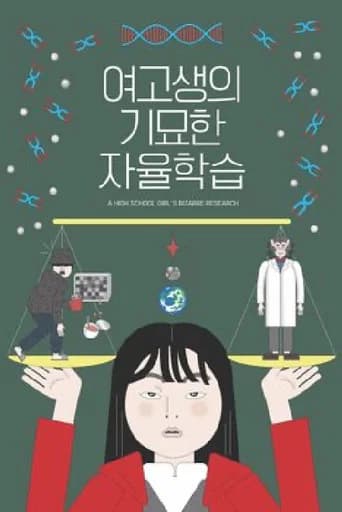 Bizarre Research of A High School Girl