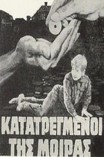 Κατατρεγμένοι της μοίρας